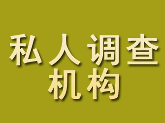 灵武私人调查机构